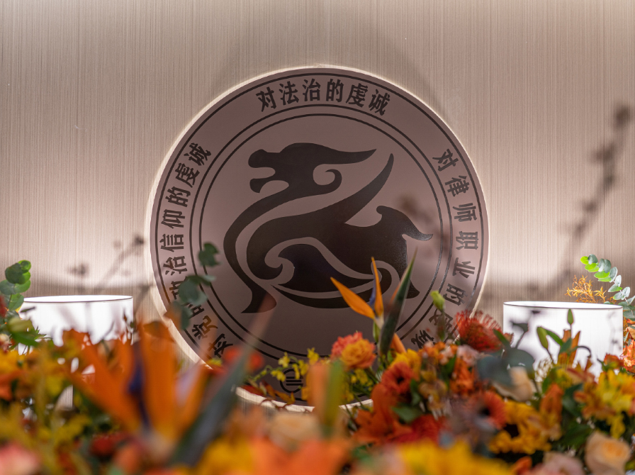 乾成律師事務(wù)所成功轉(zhuǎn)型為特殊的普通合伙律師事務(wù)所